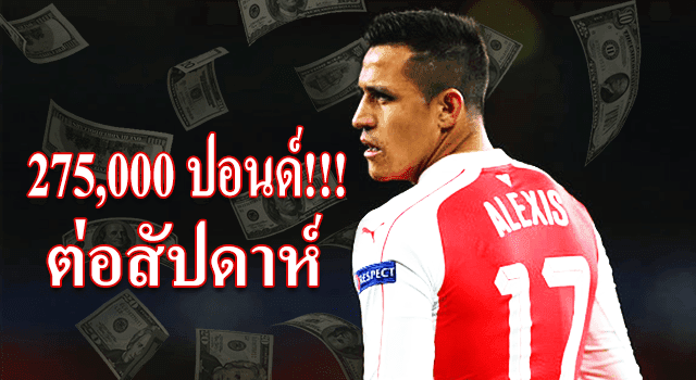 Alexis-Sanchez