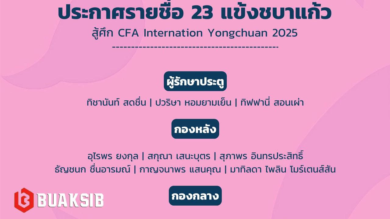 ชบาแก้ว