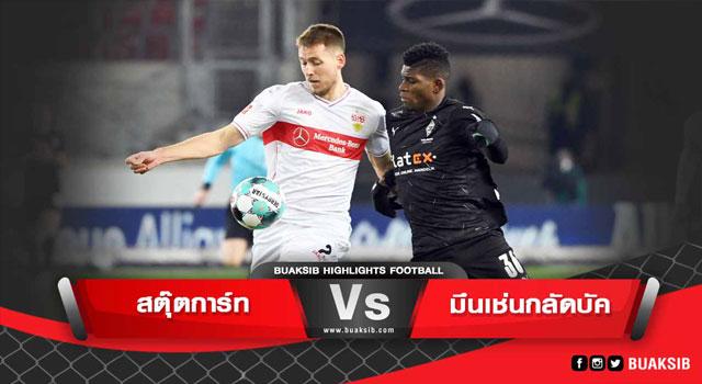 สตุ๊ตการ์ท Vs มึนเช่นกลัดบัค